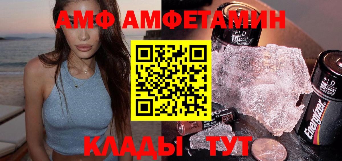 Amphetamine VHQ Кинель