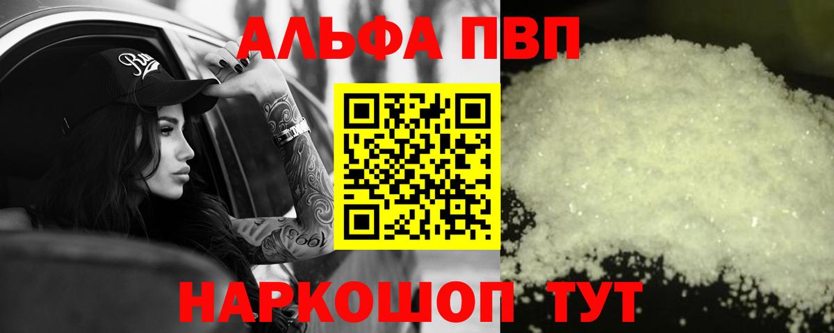 A PVP мука Кинель