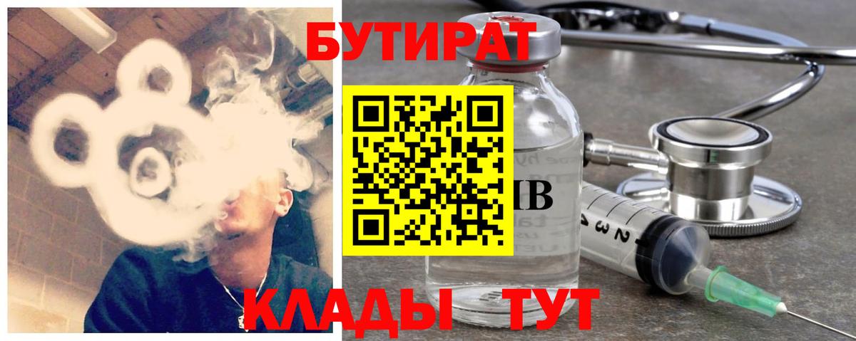 БУТИРАТ оксибутират Кинель