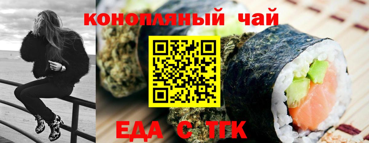 Кинель  Еда ТГК конопля  Вход с VPN 