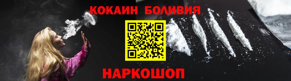 Кинель  Кокаин 97%  Вход с VPN  Кокаин Columbia 