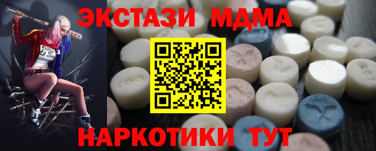 Экстази MDMA  Экстази  Вход с VPN  Кинель  ЭКСТАЗИ mix 