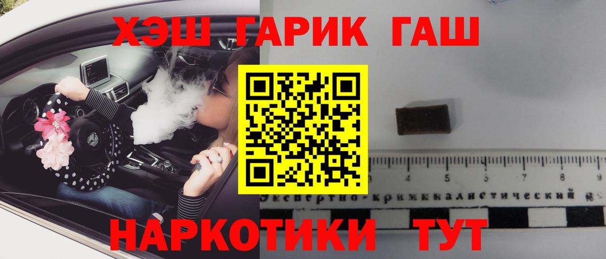 Гашиш гашик Кинель