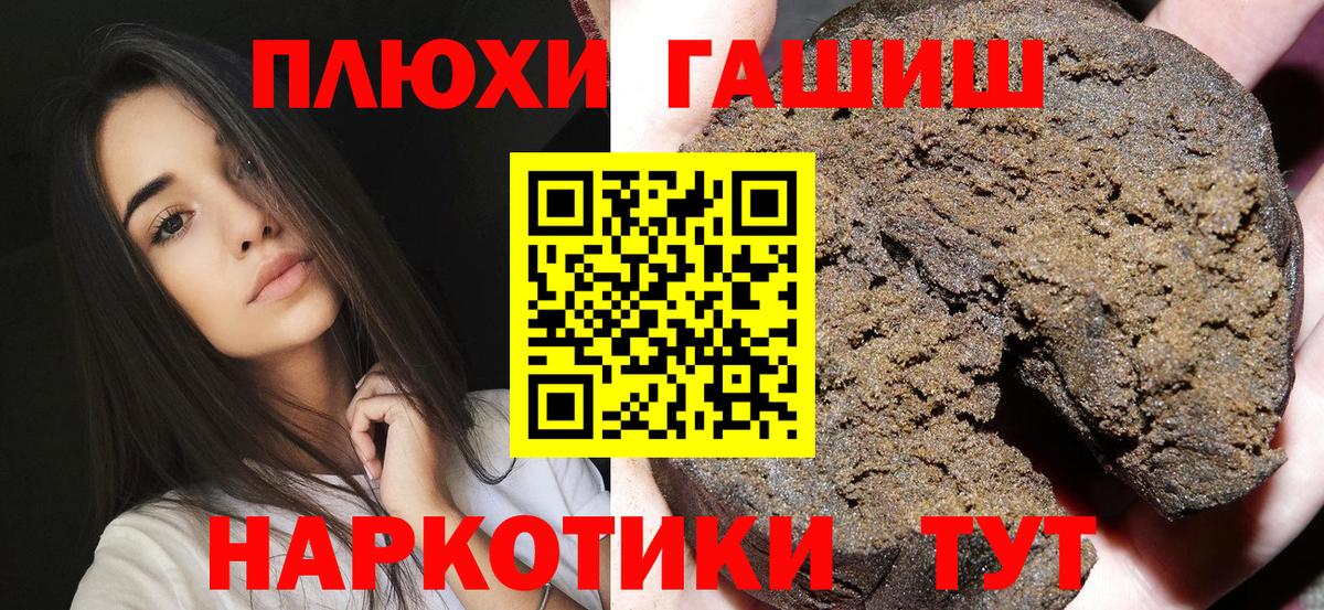 ГАШ Premium  Гашиш Ice-O-Lator  Кинель  Вход с VPN 