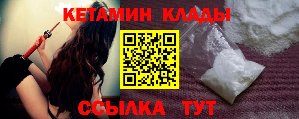 Кетамин VHQ Кинель