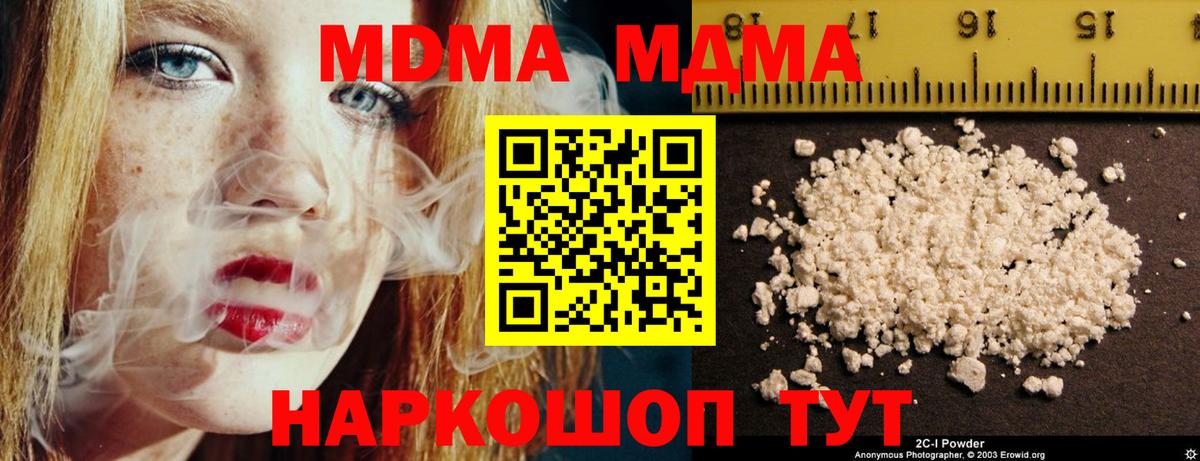 Кинель  Вход с VPN  КОКАИН  ГАШИШ  Мефедрон   Бошки Шишки 