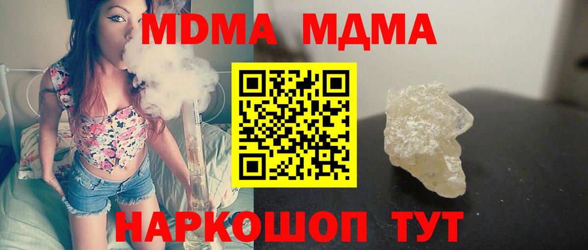 Кинель  MDMA кристаллы  МДМА Molly  Вход с VPN 