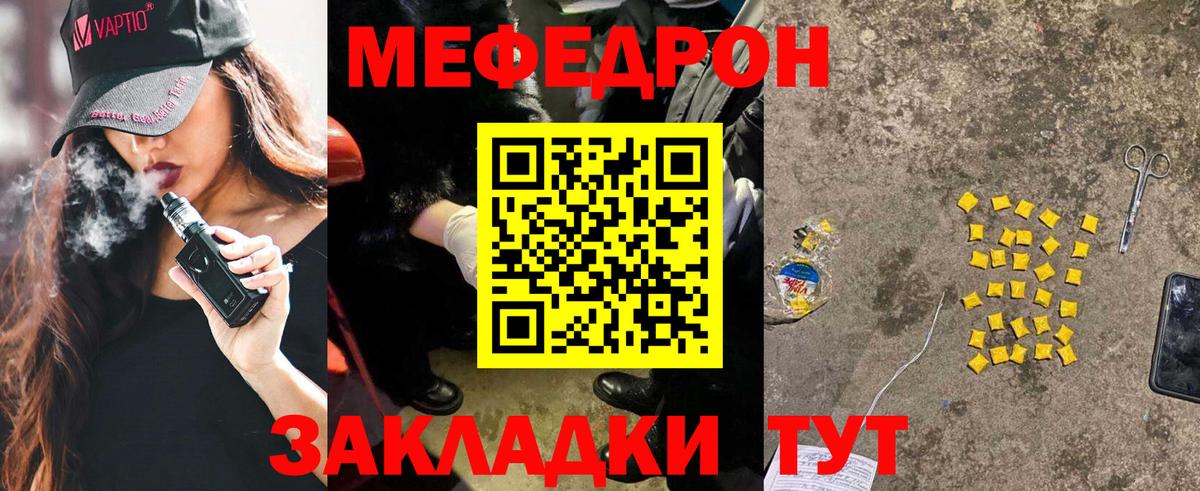 Меф кристаллы  Вход с VPN  Кинель  МЕФ мука 