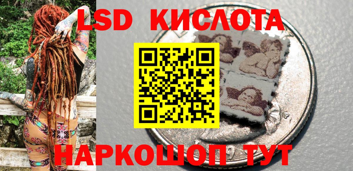 Кинель  Наркотические марки 1,5мг  Наркотические марки  Вход с VPN 